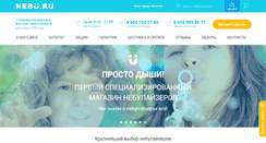 Desktop Screenshot of nebu.ru